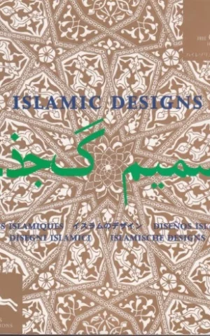 ISLAMIC DESIGNS - MOTIFS ISLAMIQUES - DISEÑOS ISLAMICOS - DISEGNI ISLAMICI - ISLAMISCHE DESIGNS + CD ROM